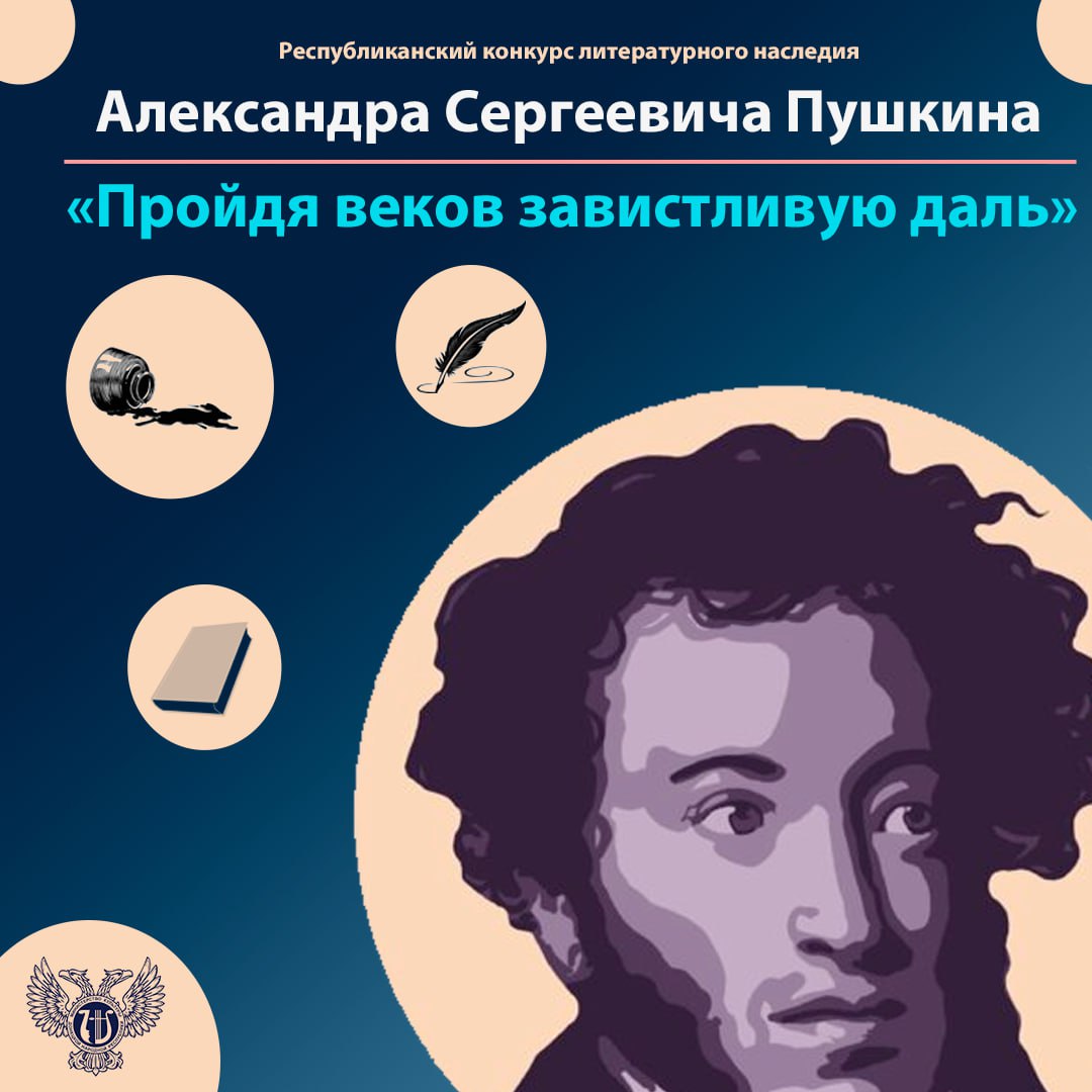 Конкурс «Пройдя веков завистливую даль» | ДНР онлайн